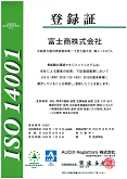 ISO 14001